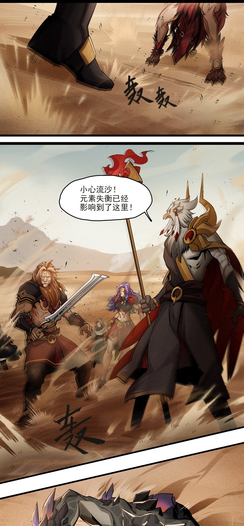 无畏战神-03 另一个故事(1/2)-第9话