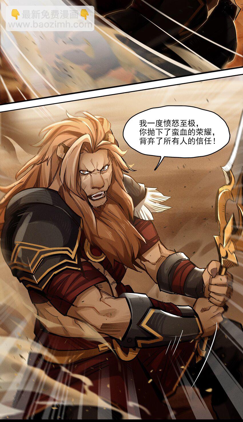 无畏战神-03 另一个故事(1/2)-第9话