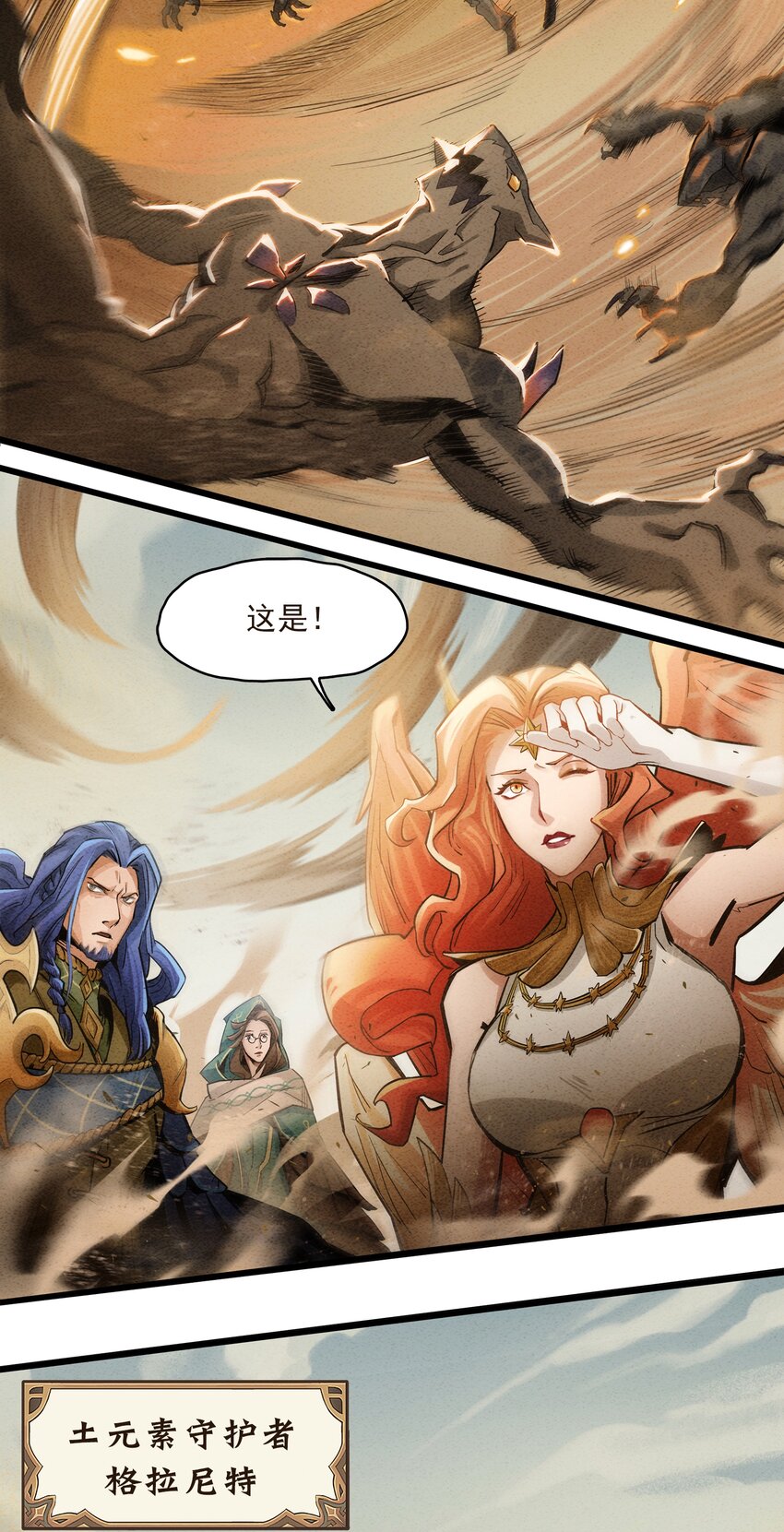 无畏战神-03 另一个故事(1/2)-第9话