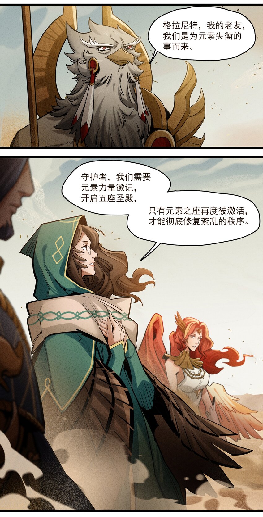 无畏战神-03 另一个故事(1/2)-第9话