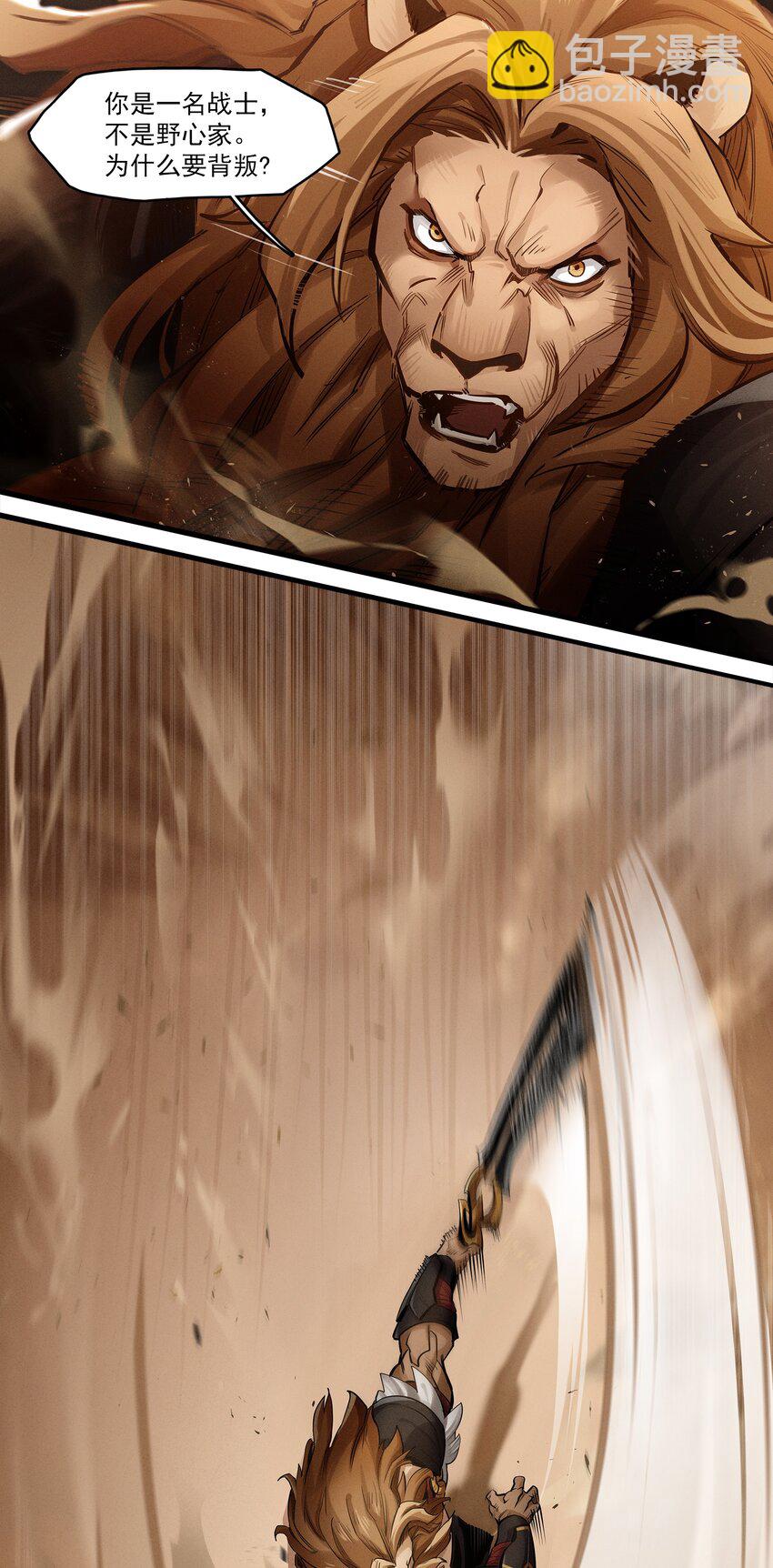 无畏战神-03 另一个故事(1/2)-第9话