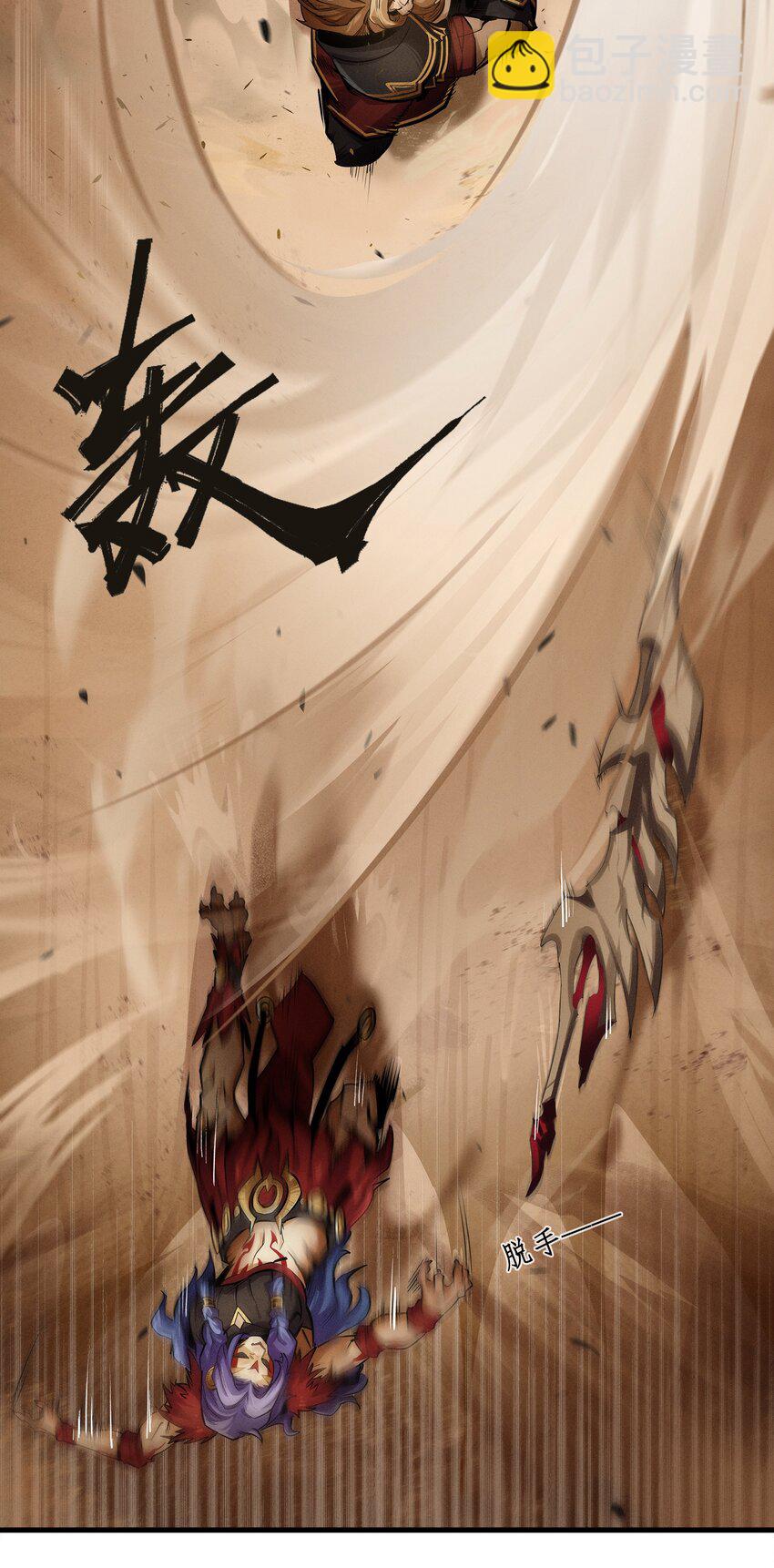 无畏战神-03 另一个故事(1/2)-第9话