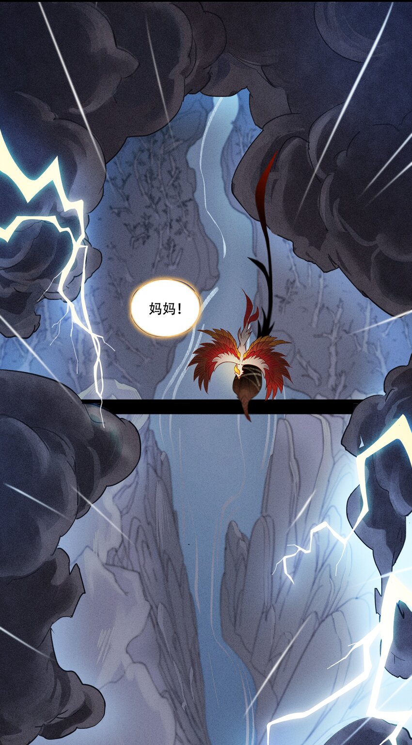 破晓阳炎-02 浴火重生(1/2)-第3话