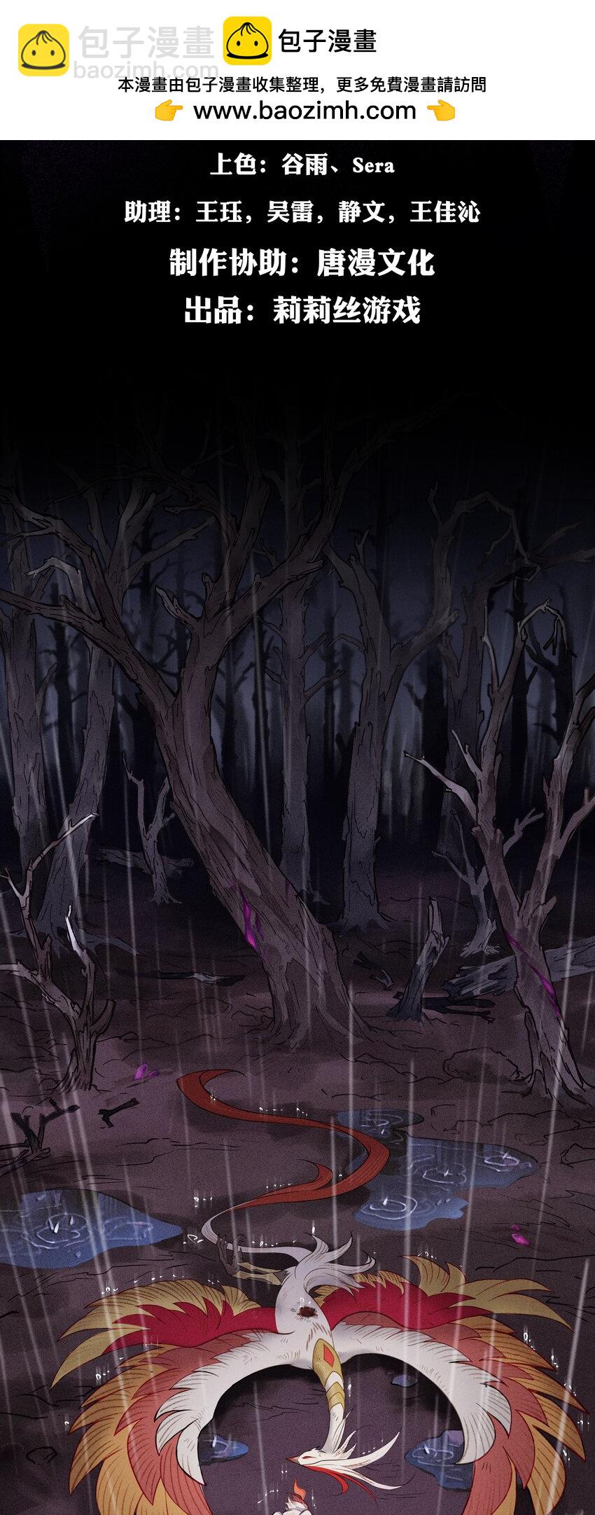 破晓阳炎-02 浴火重生(1/2)-第3话