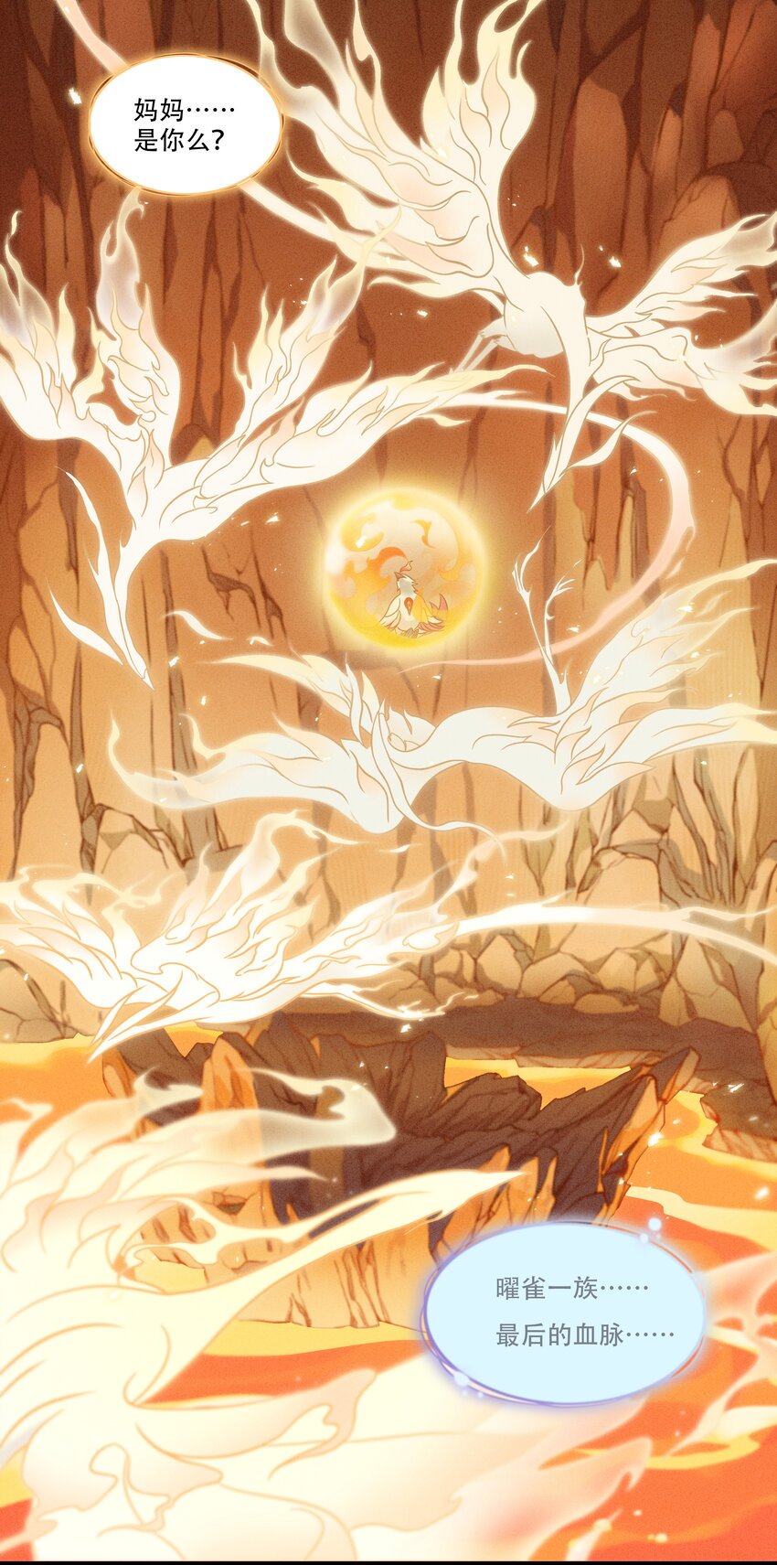 破晓阳炎-02 浴火重生(1/2)-第3话