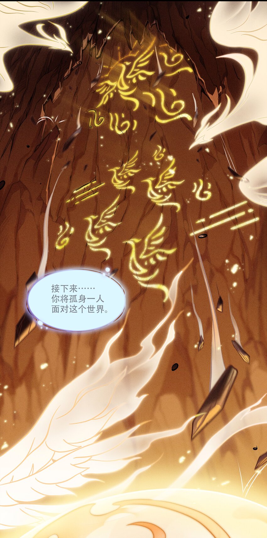 破晓阳炎-02 浴火重生(1/2)-第3话