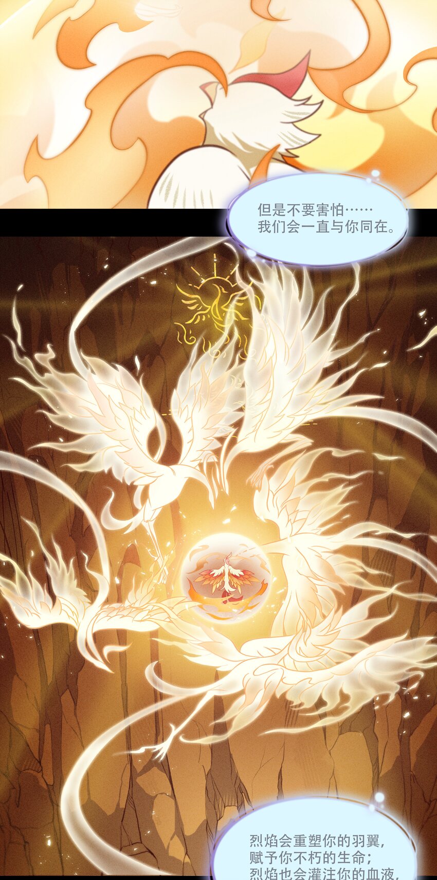 破晓阳炎-02 浴火重生(1/2)-第3话