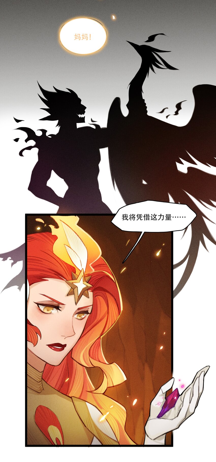 破晓阳炎-02 浴火重生(1/2)-第3话