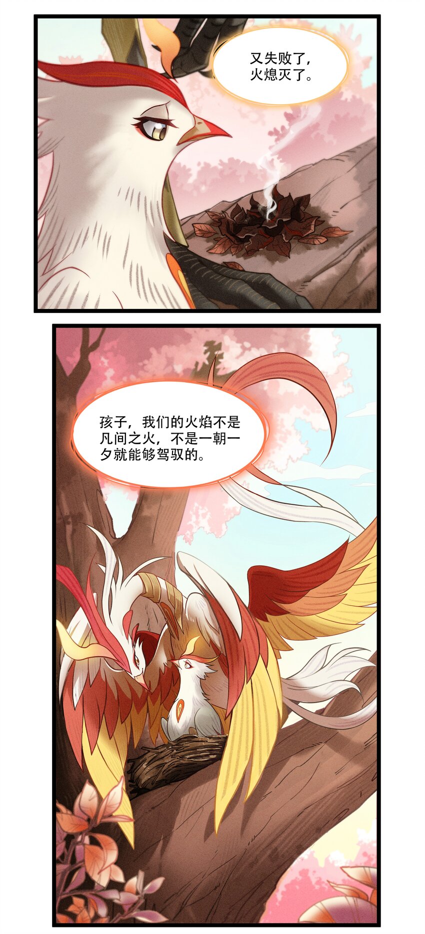 破晓阳炎-02 浴火重生(1/2)-第3话