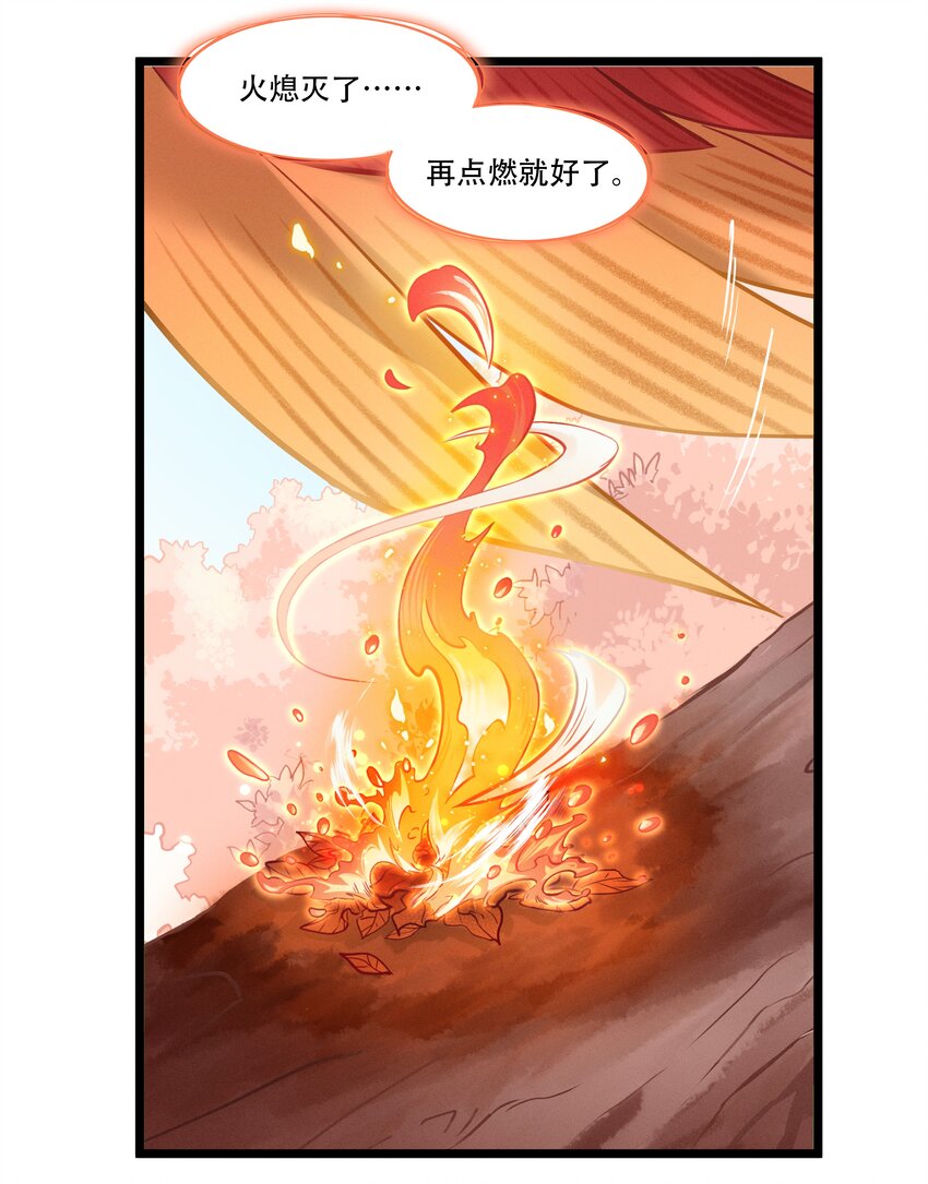 破晓阳炎-02 浴火重生(1/2)-第3话