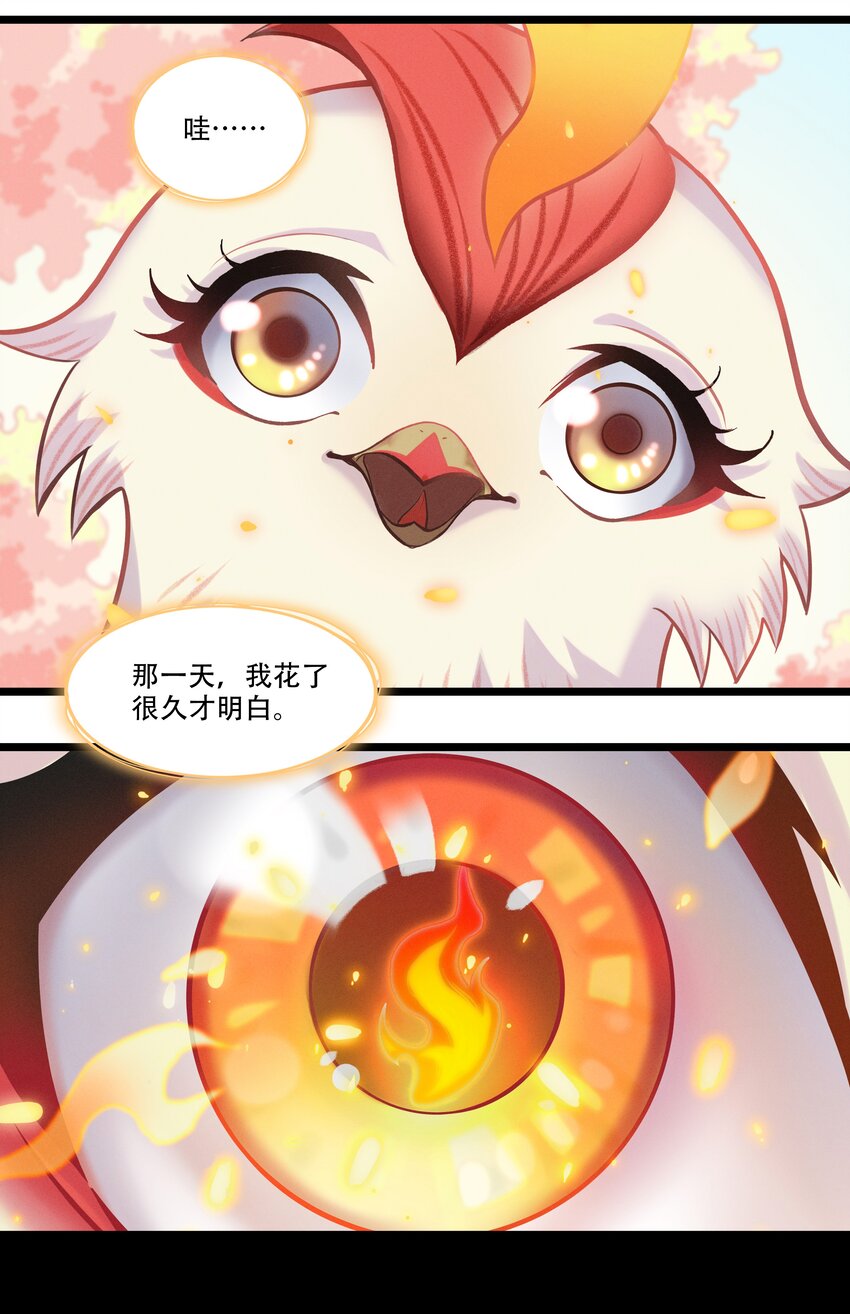 破晓阳炎-02 浴火重生(1/2)-第3话