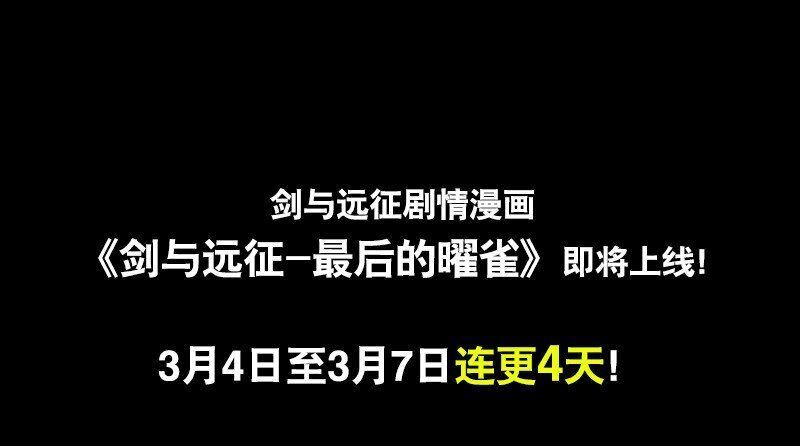 序 全新作品即将上线-第11话