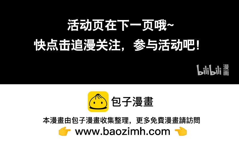 序 全新作品即将上线-第11话