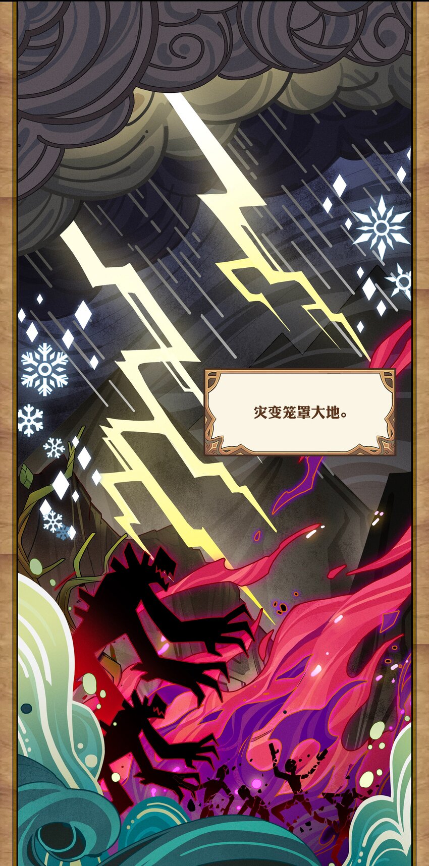 00回 序曲-第13话