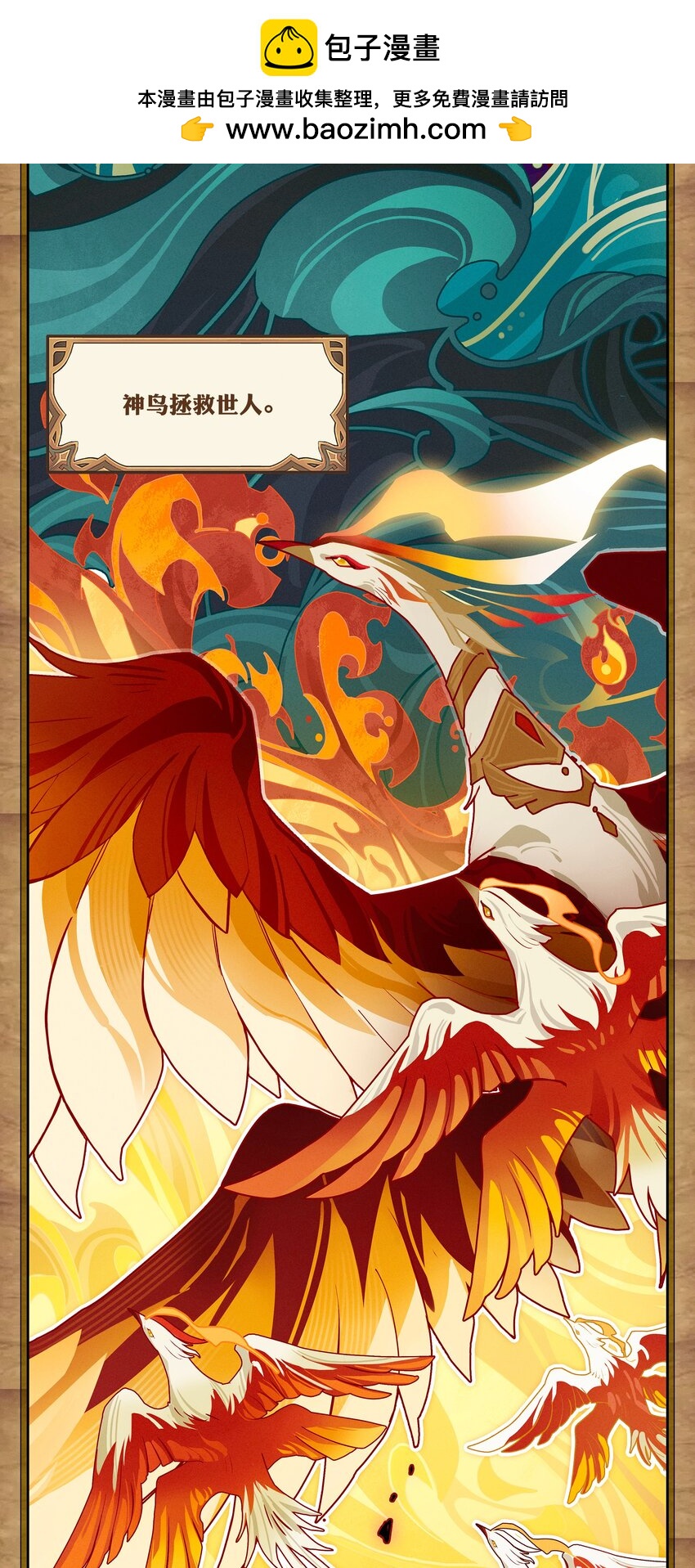 00回 序曲-第13话