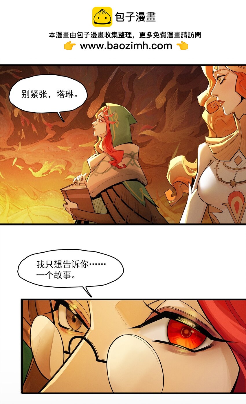 05回 另一个故事-第23话