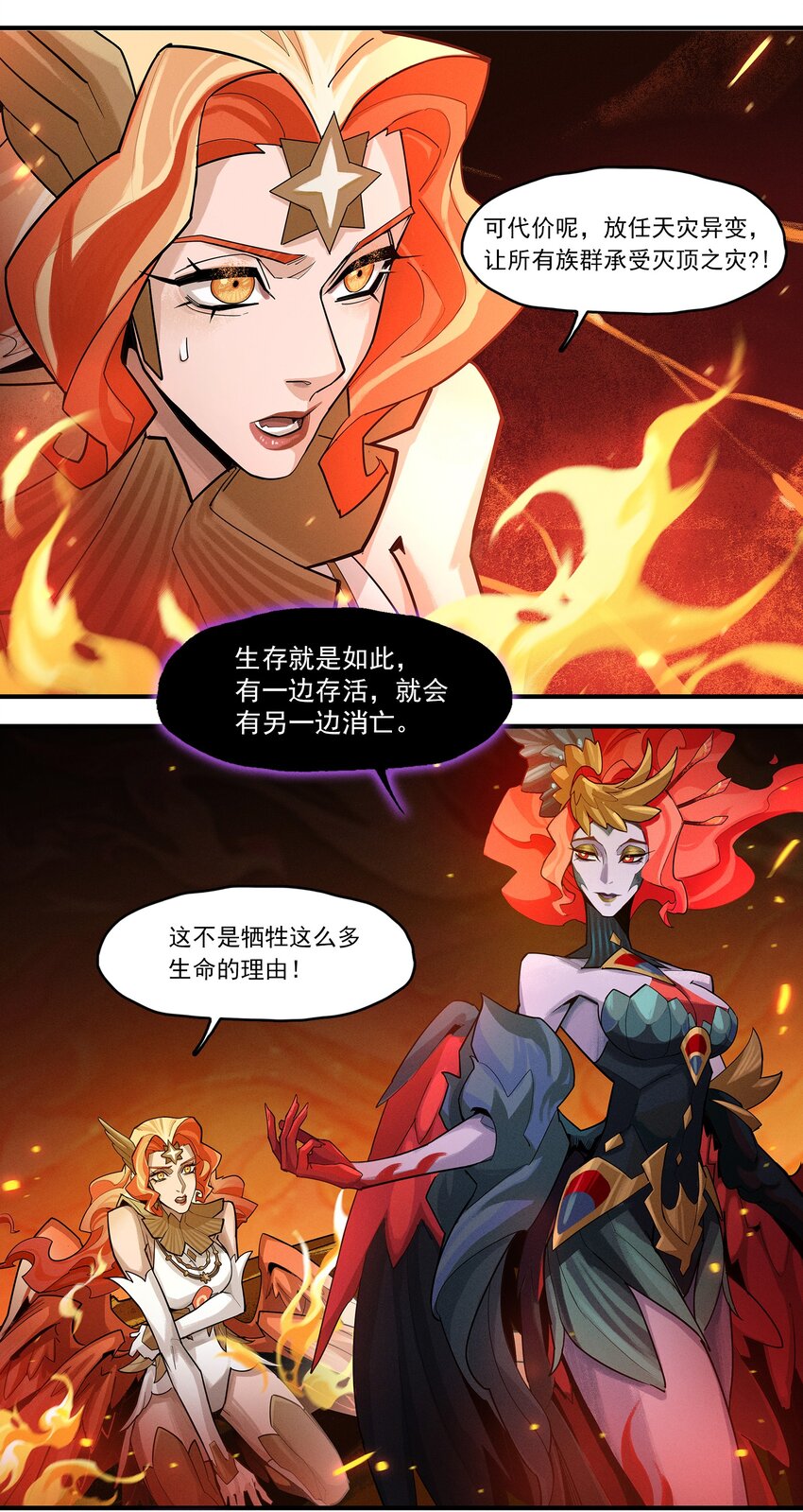 05回 另一个故事-第23话