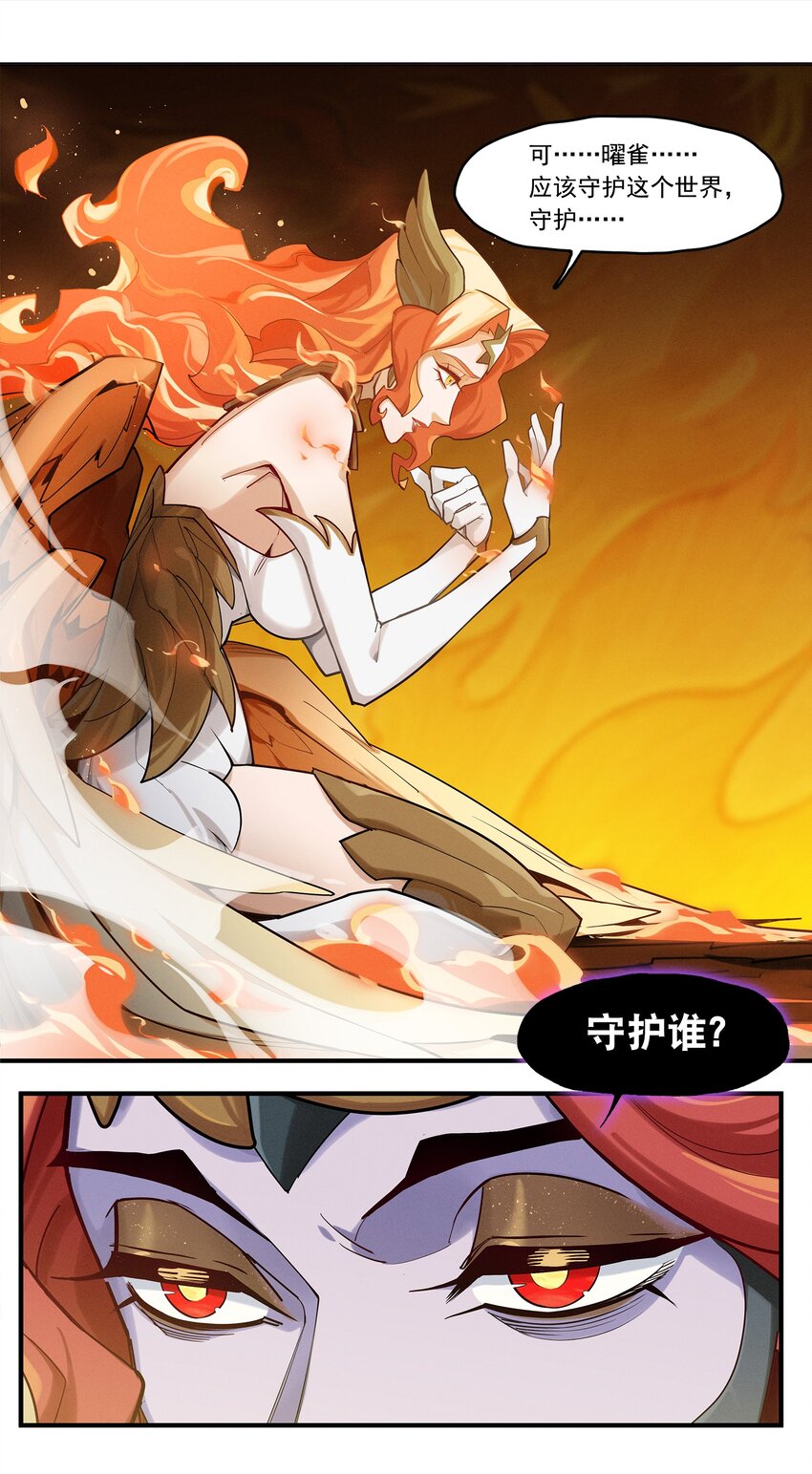 05回 另一个故事-第23话