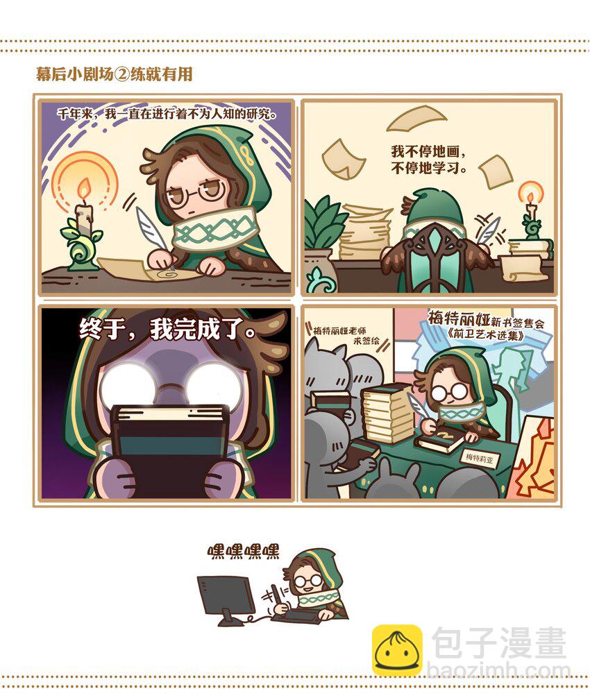 05回 另一个故事-第23话