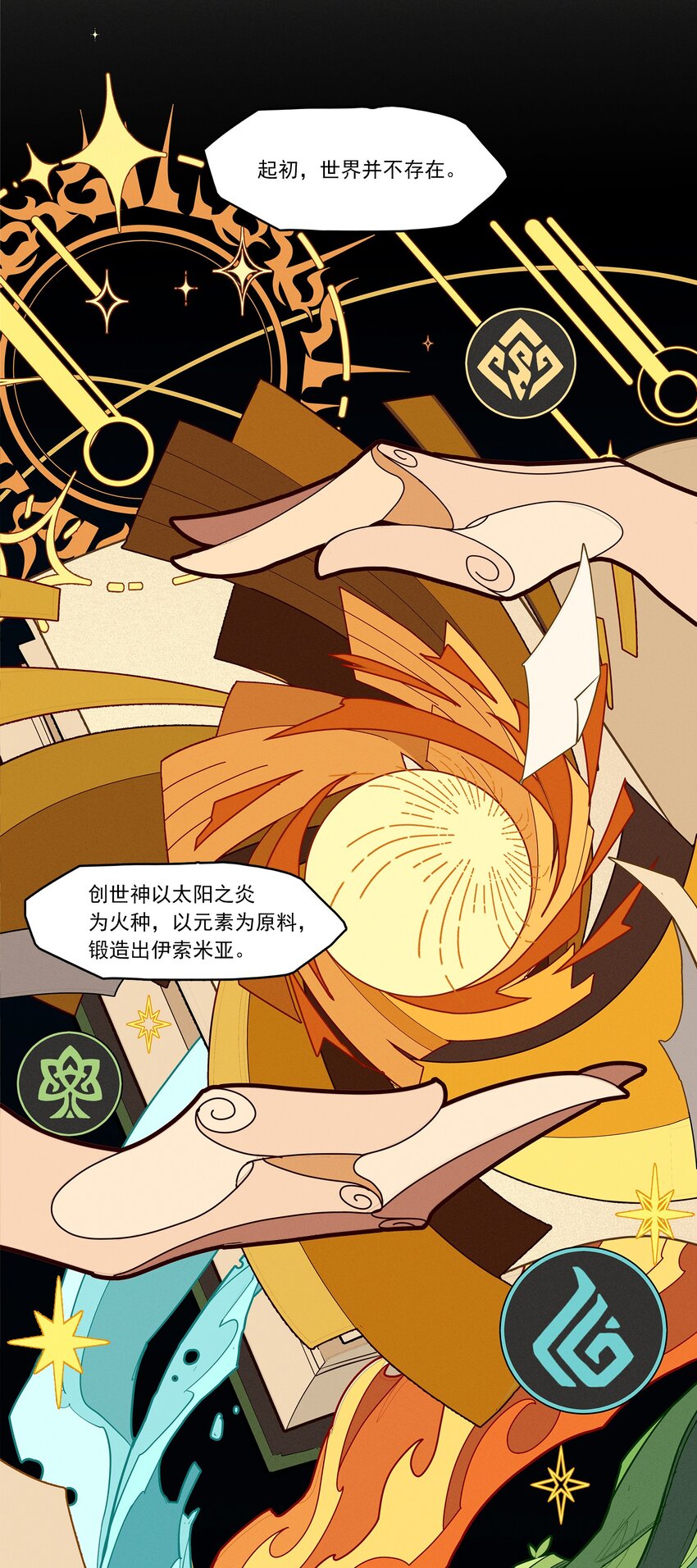 05回 另一个故事-第23话