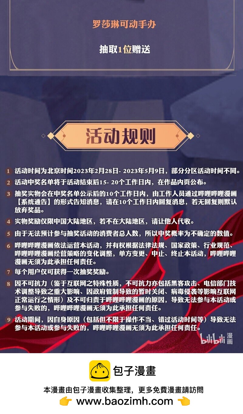 05回 另一个故事-第23话