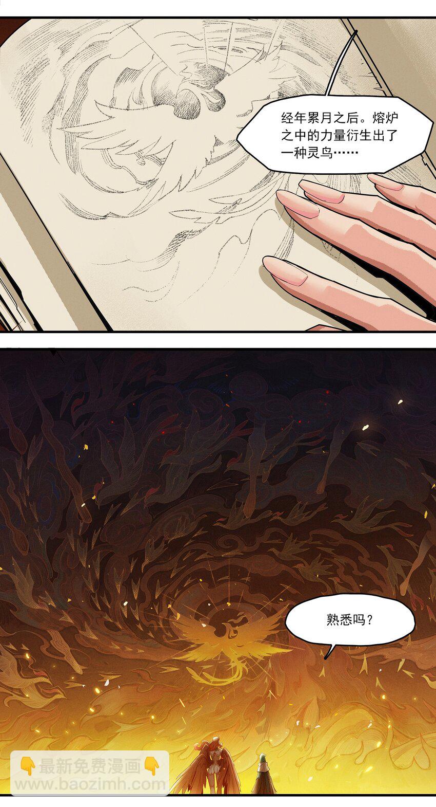 05回 另一个故事-第23话