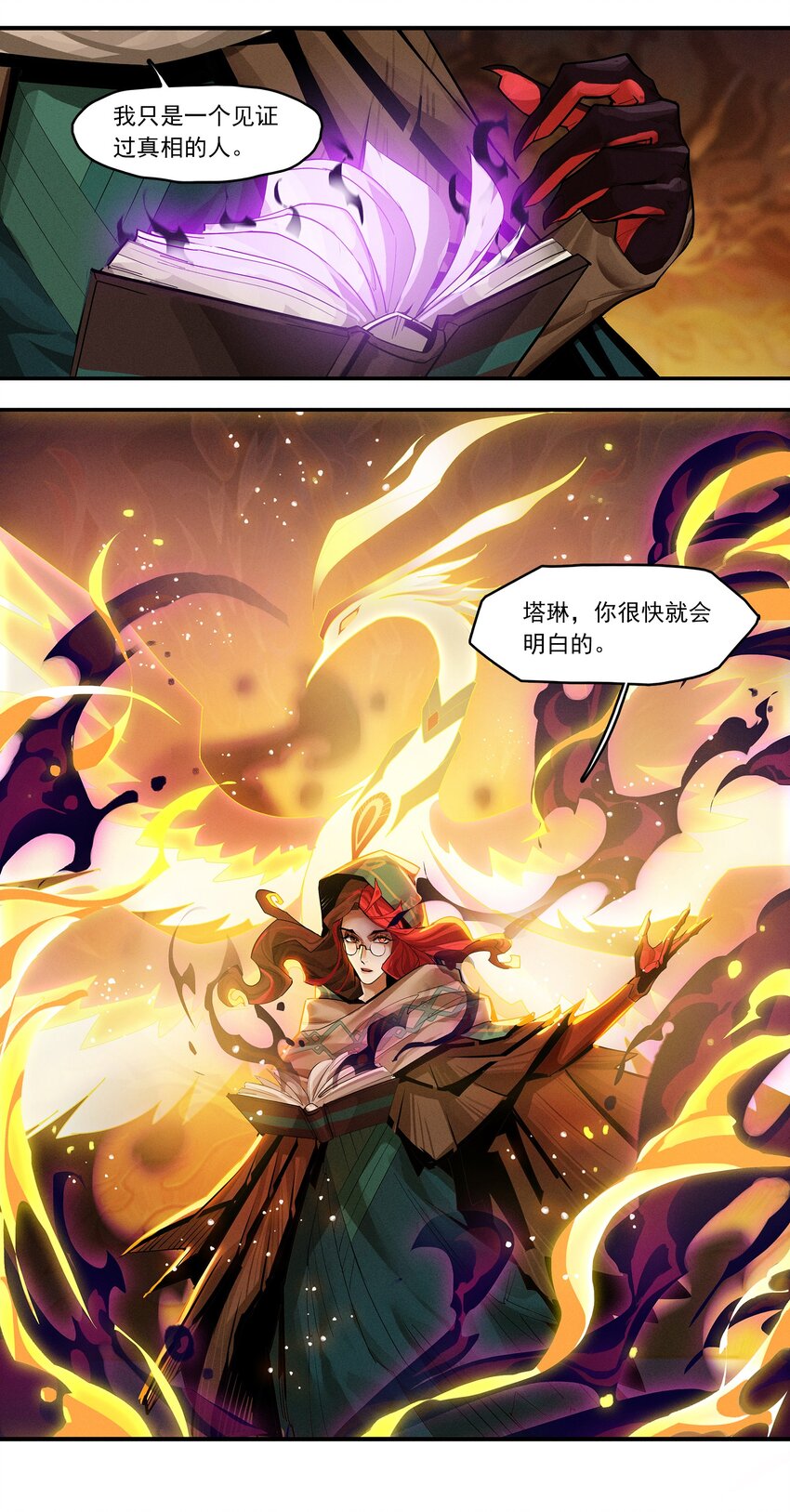 05回 另一个故事-第23话