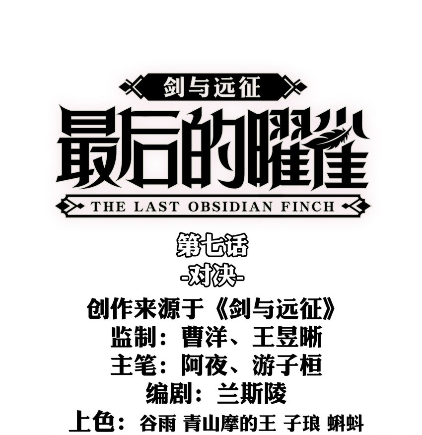 07回 对决-第25话