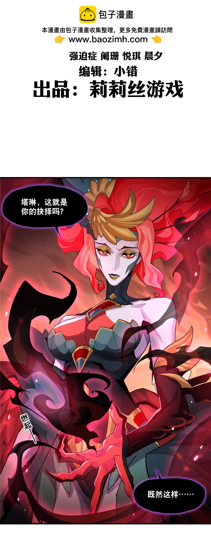 07回 对决-第25话