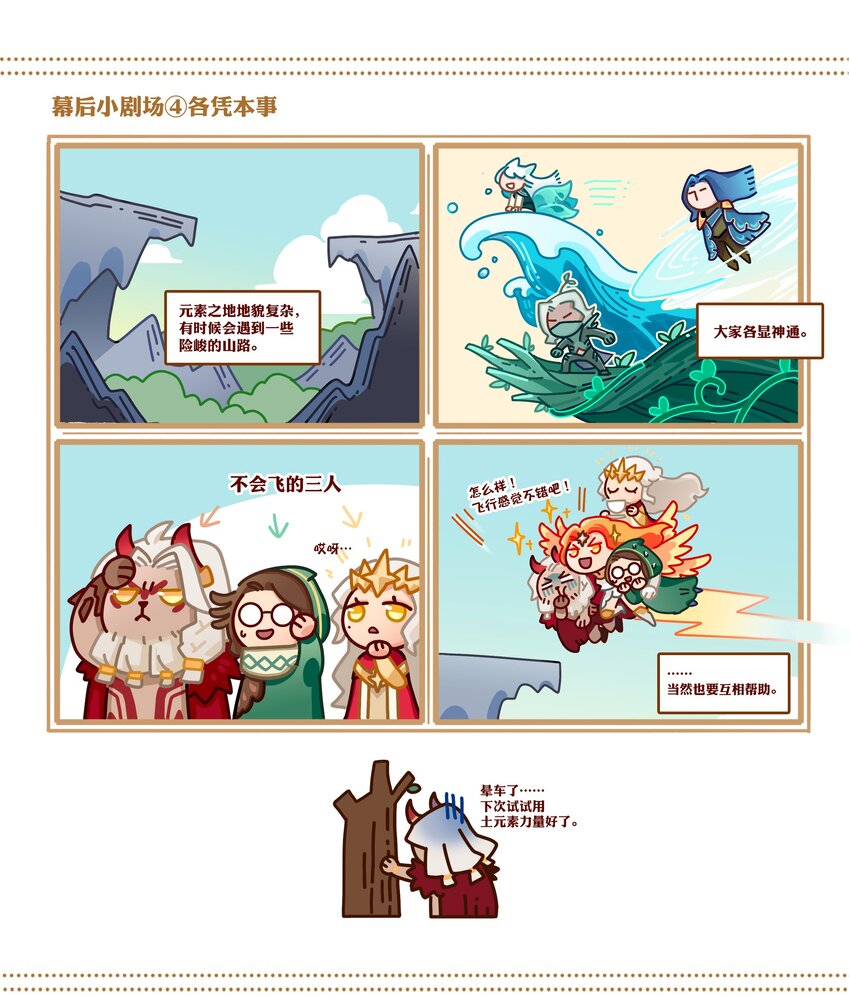 07回 对决-第25话