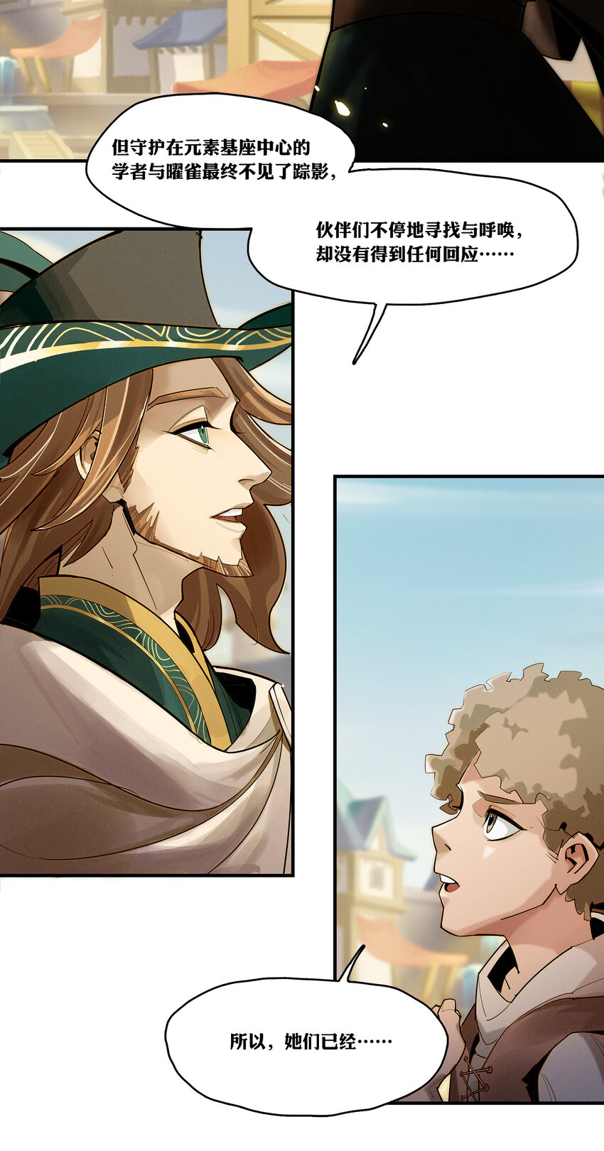 09回 尾声-第27话