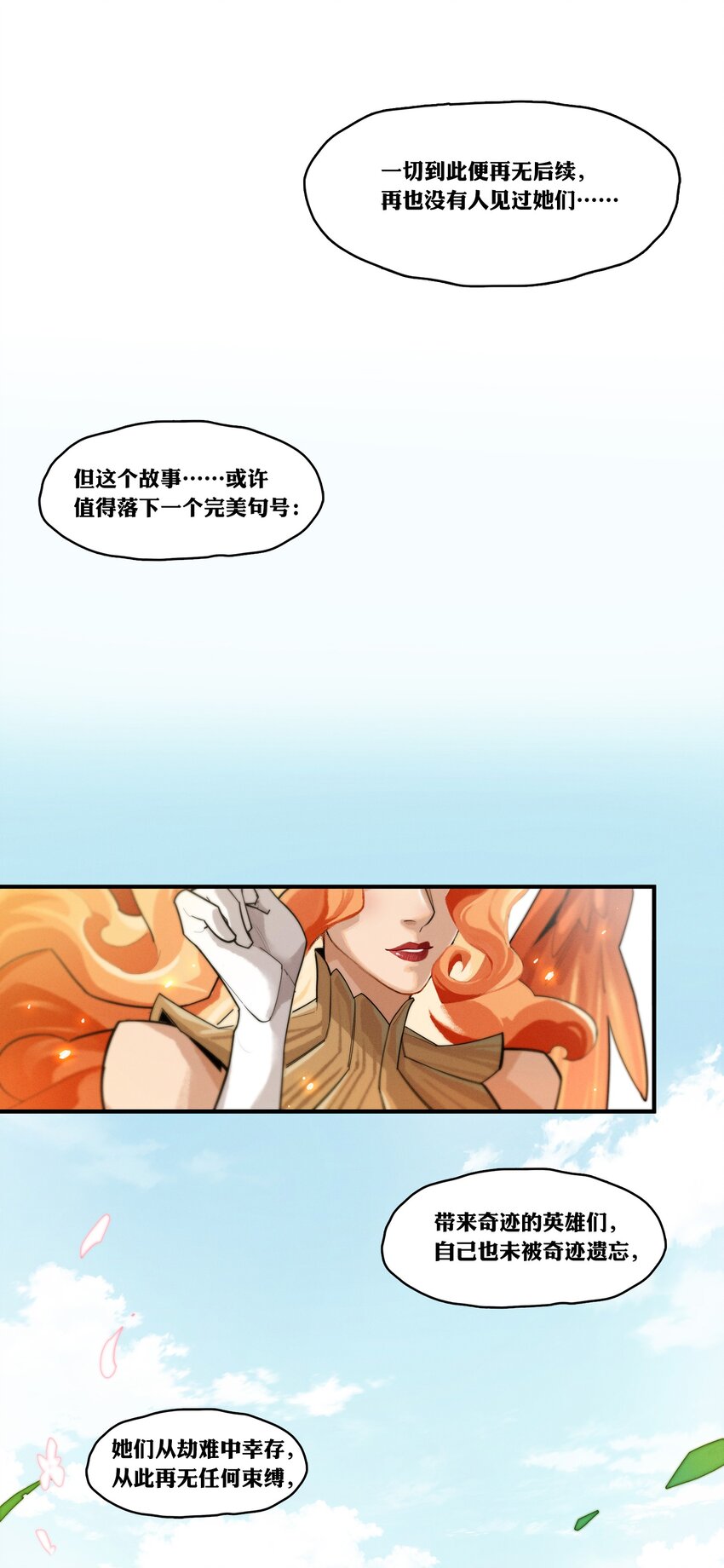 09回 尾声-第27话