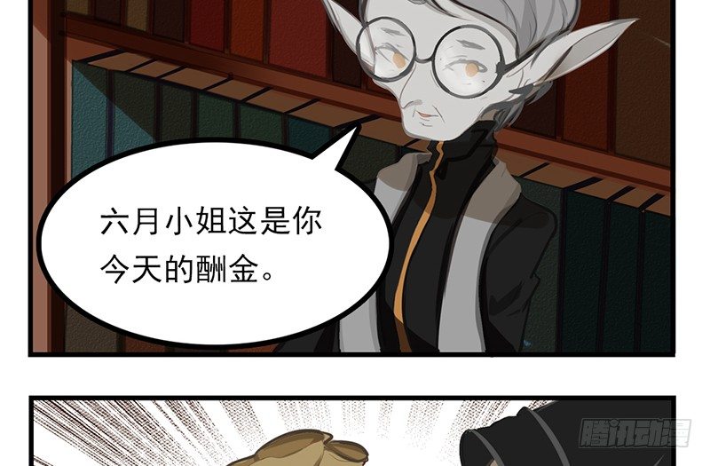 第1话 我到底随手捡了什么东西(1/2)-第1话