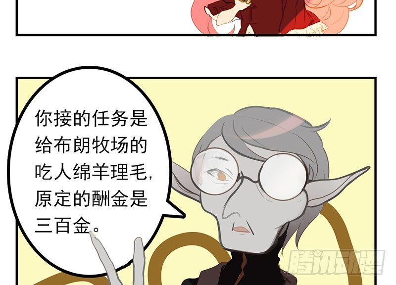 第1话 我到底随手捡了什么东西(1/2)-第1话