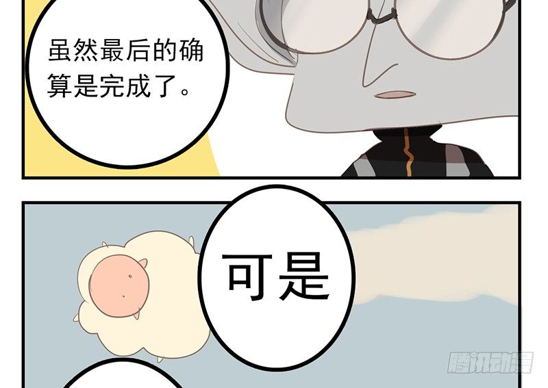 第1话 我到底随手捡了什么东西(1/2)-第1话