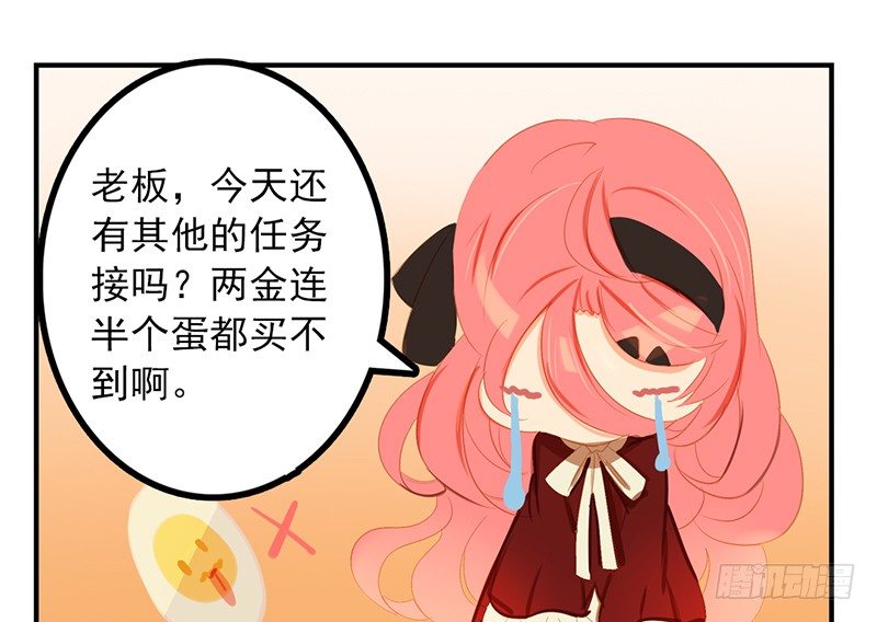 第1话 我到底随手捡了什么东西(1/2)-第1话