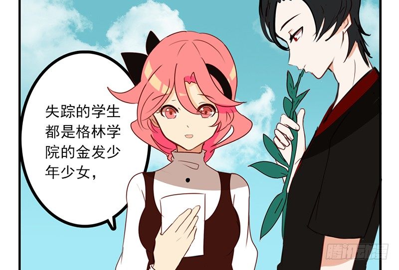 第13话 我亲自去？(1/2)-第13话