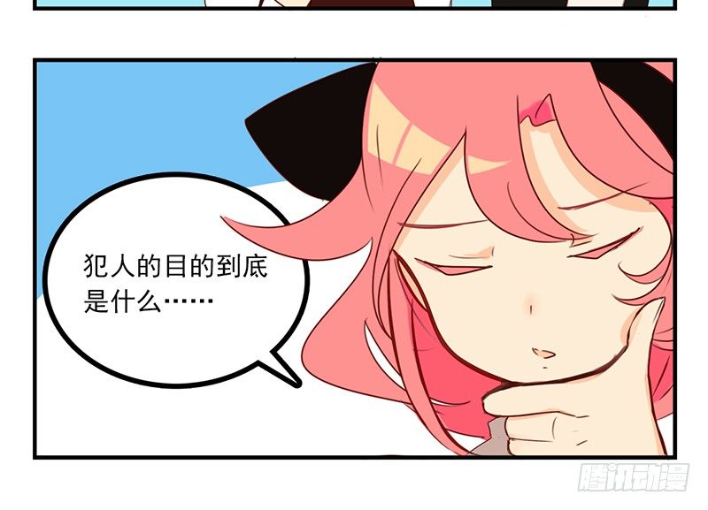 第13话 我亲自去？(1/2)-第13话