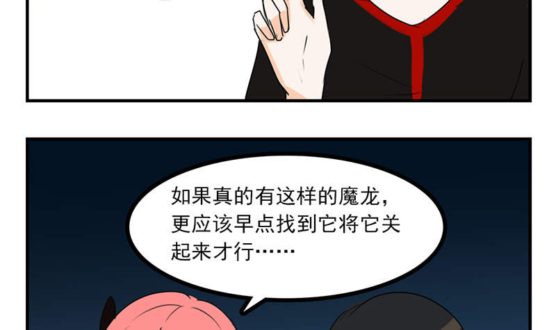 第13话 我亲自去？(1/2)-第13话