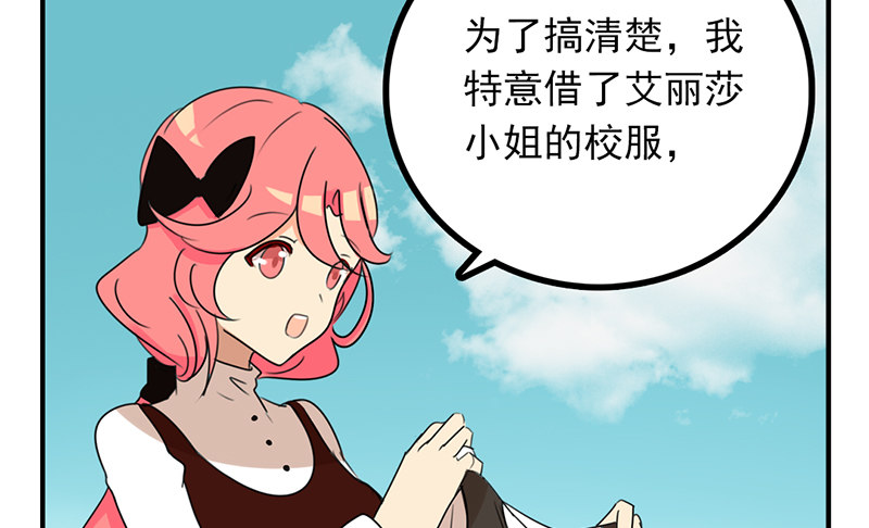 第13话 我亲自去？(1/2)-第13话