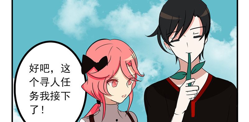 第13话 我亲自去？(1/2)-第13话