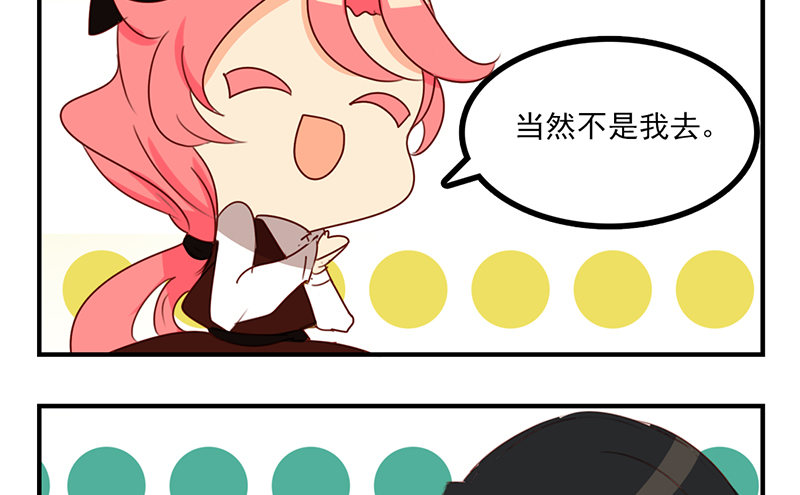 第13话 我亲自去？(1/2)-第13话