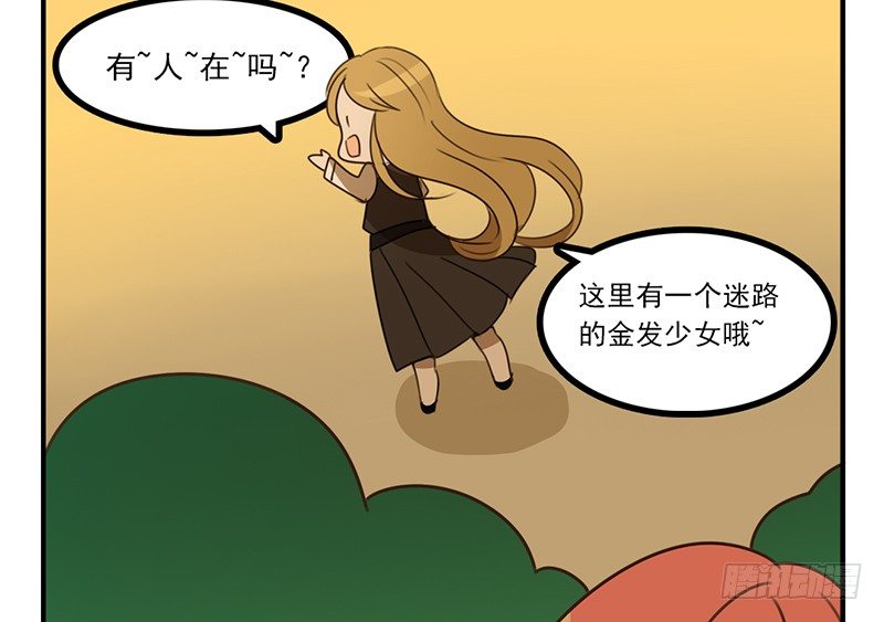 第13话 我亲自去？(1/2)-第13话