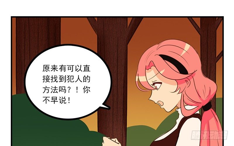 第13话 我亲自去？(1/2)-第13话