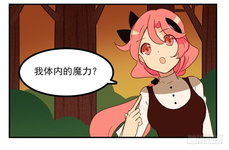 第13话 我亲自去？(1/2)-第13话