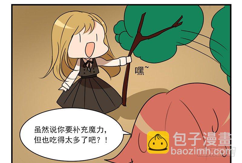 第13话 我亲自去？(1/2)-第13话