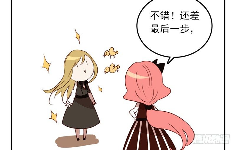 第13话 我亲自去？(1/2)-第13话