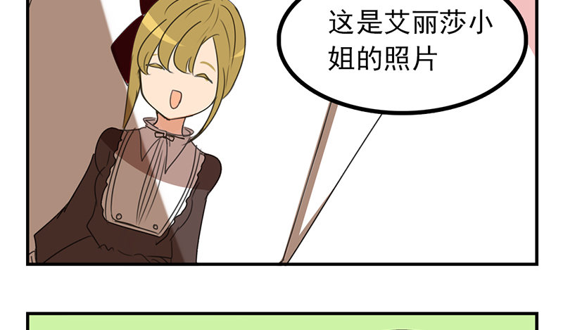 第13话 我亲自去？(1/2)-第13话