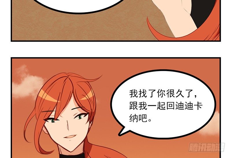 第15话 我只想报恩(1/2)-第15话