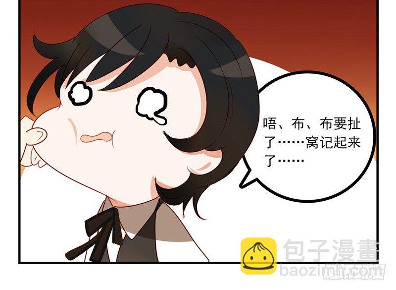 第15话 我只想报恩(1/2)-第15话